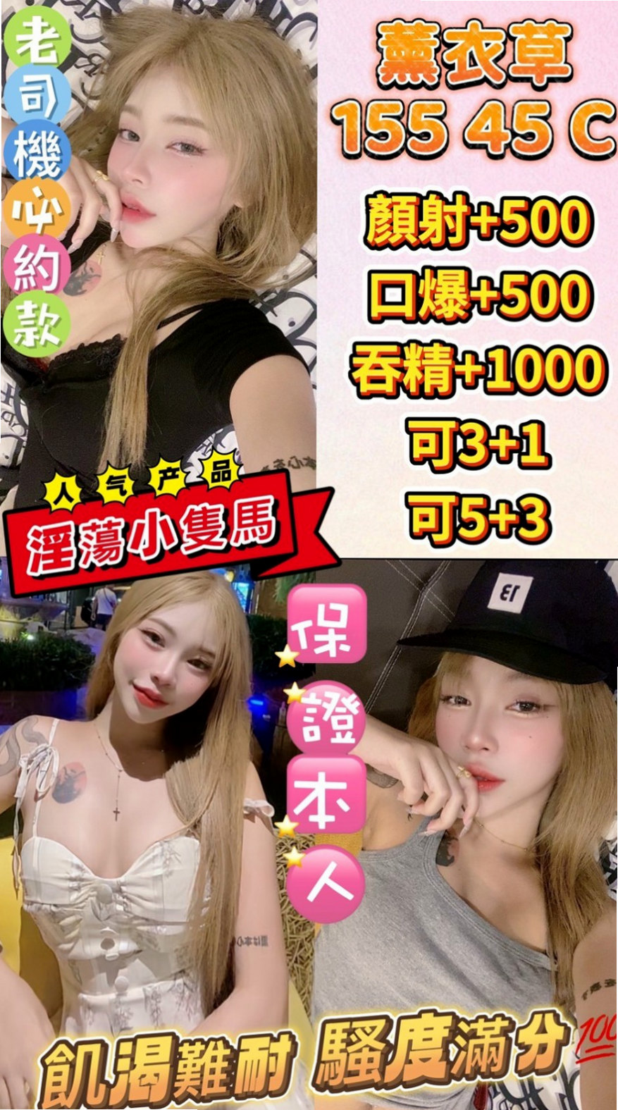 甜欣｜俏麗護士｜南屯外送茶｜身高169cm｜體重49kg｜胸圍E罩杯｜年齡22歲｜在穴穴裏面交纏著睡覺 回來還跟寶寶分享    罩杯胸型傲人,貨真價實 ,超軟又大又挺